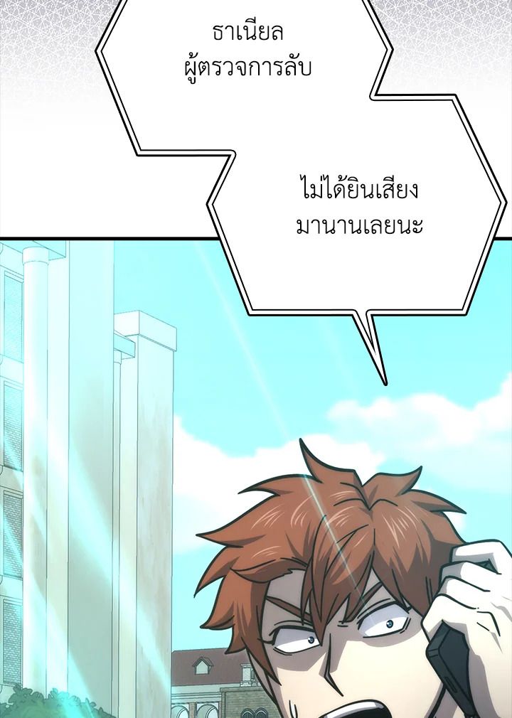 The Demon King Levels Up ตอนที่ 62 118