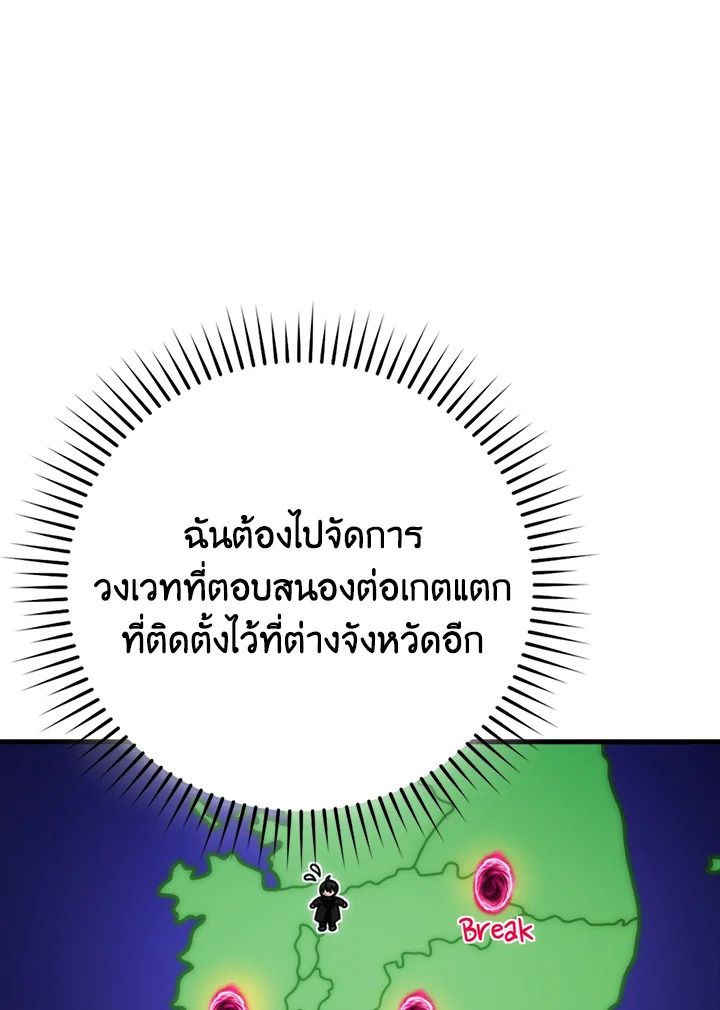 The Demon King Levels Up ตอนที่ 62 110