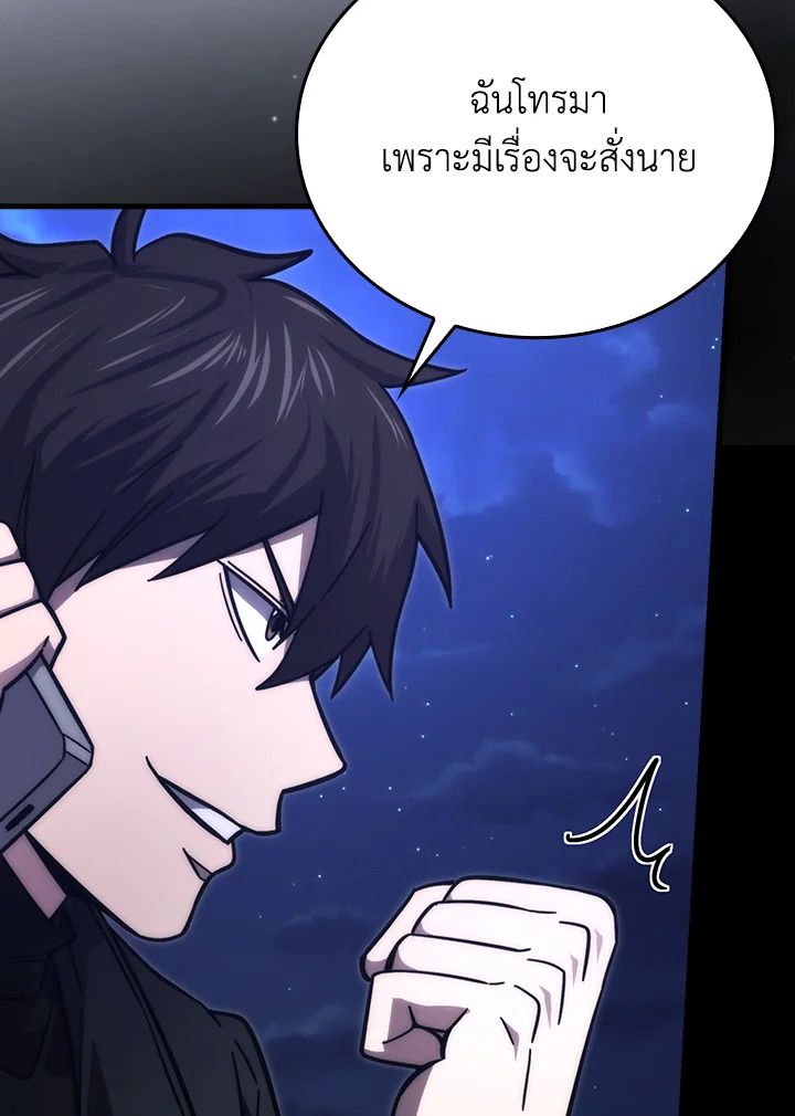 The Demon King Levels Up ตอนที่ 62 122