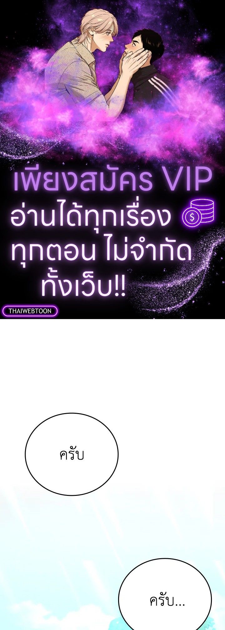 The Demon King Levels Up ตอนที่ 63 1