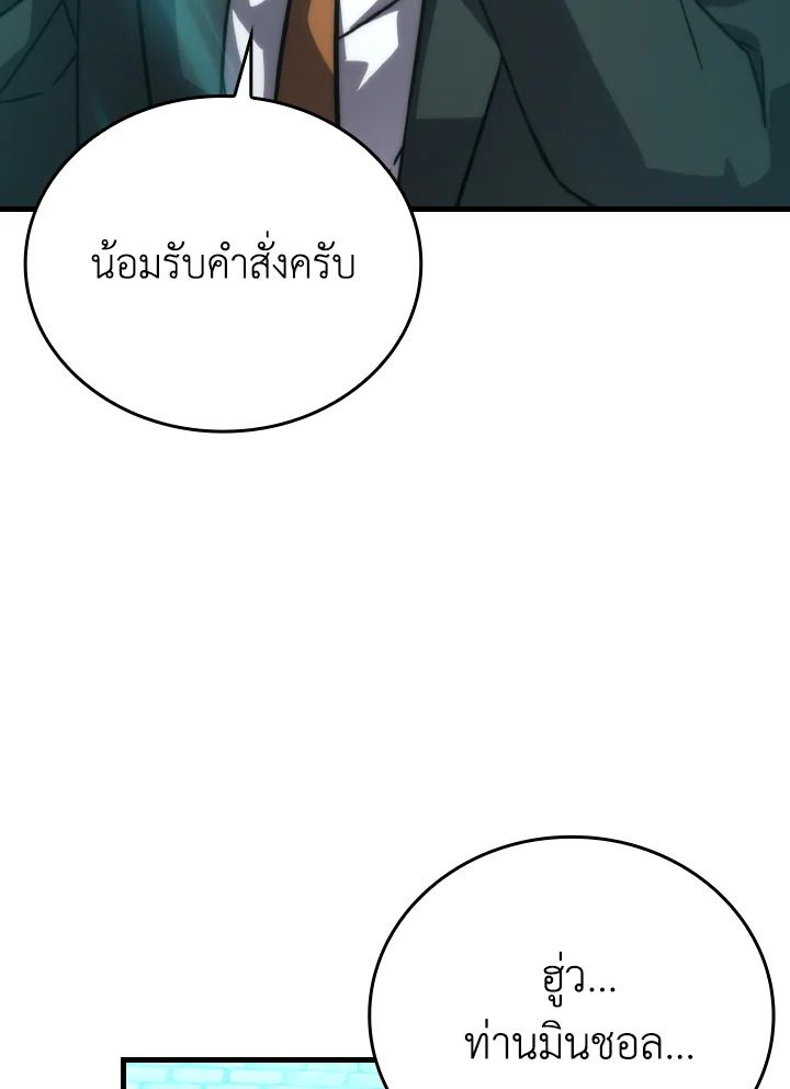 The Demon King Levels Up ตอนที่ 63 3