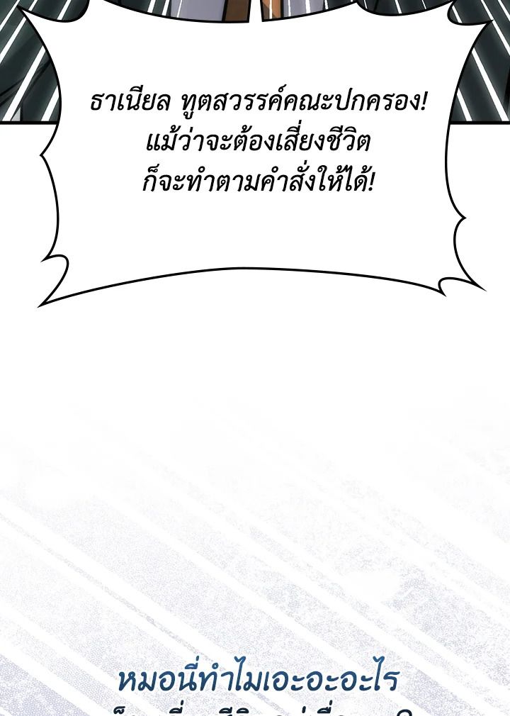 The Demon King Levels Up ตอนที่ 62 126