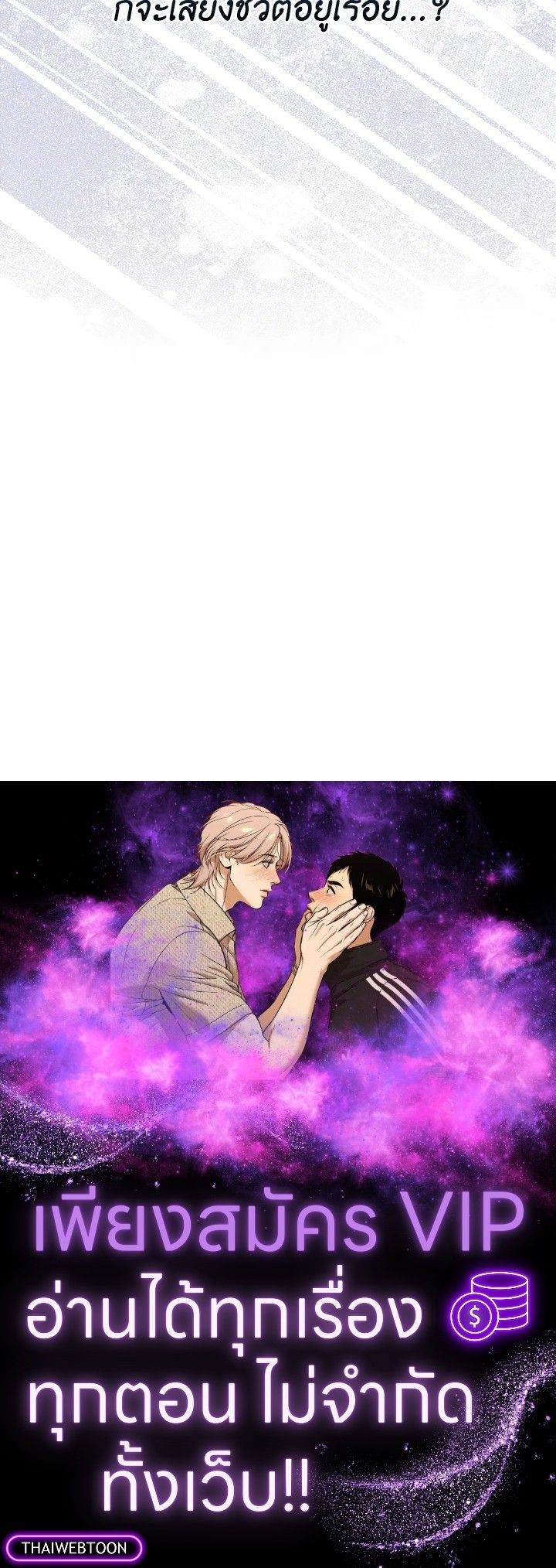 The Demon King Levels Up ตอนที่ 62 127