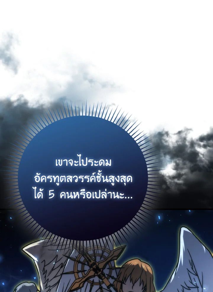 The Demon King Levels Up ตอนที่ 63 12