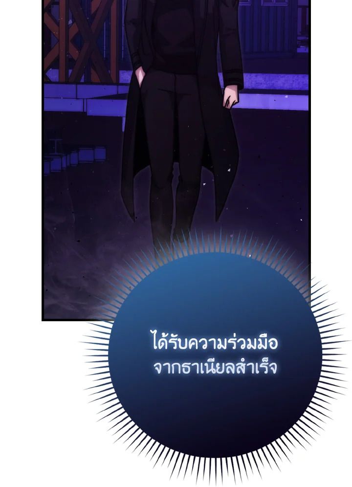 The Demon King Levels Up ตอนที่ 63 11