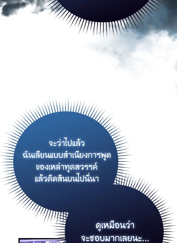 The Demon King Levels Up ตอนที่ 63 14