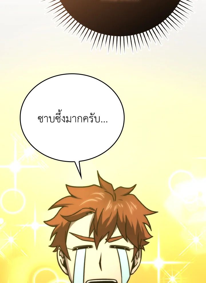 The Demon King Levels Up ตอนที่ 63 8