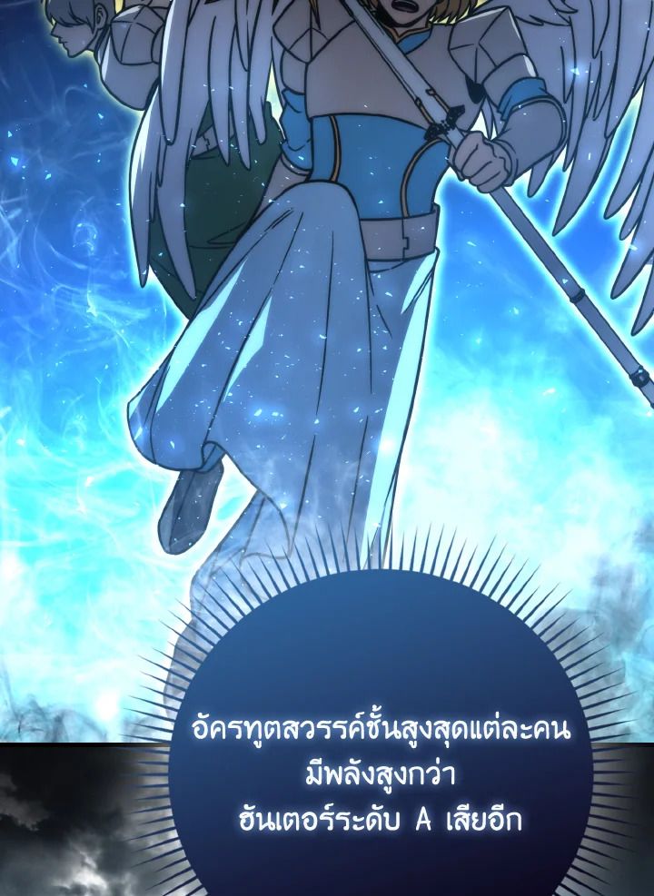 The Demon King Levels Up ตอนที่ 63 13