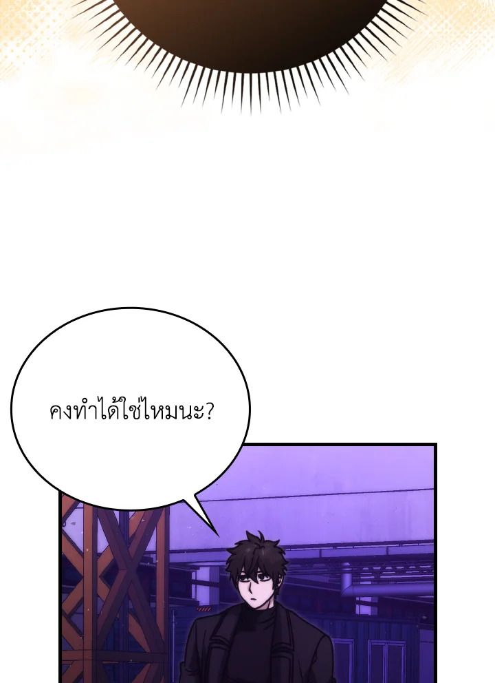 The Demon King Levels Up ตอนที่ 63 10