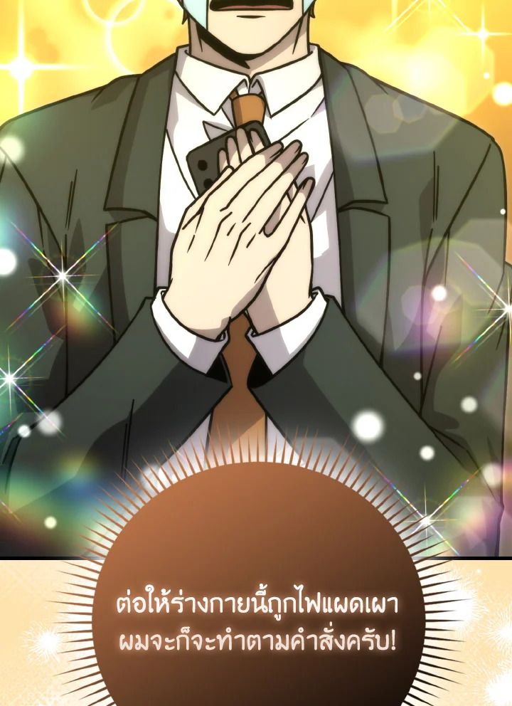 The Demon King Levels Up ตอนที่ 63 9