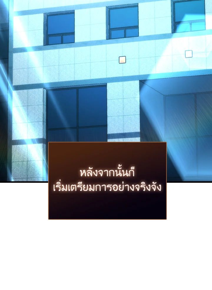 The Demon King Levels Up ตอนที่ 63 19