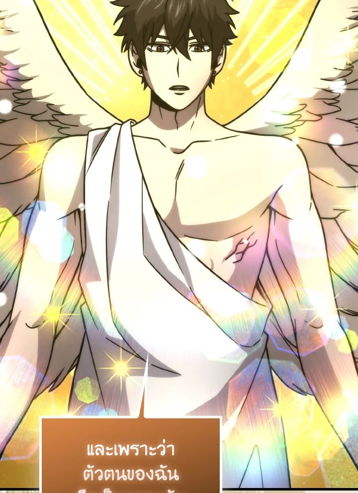 The Demon King Levels Up ตอนที่ 63 6