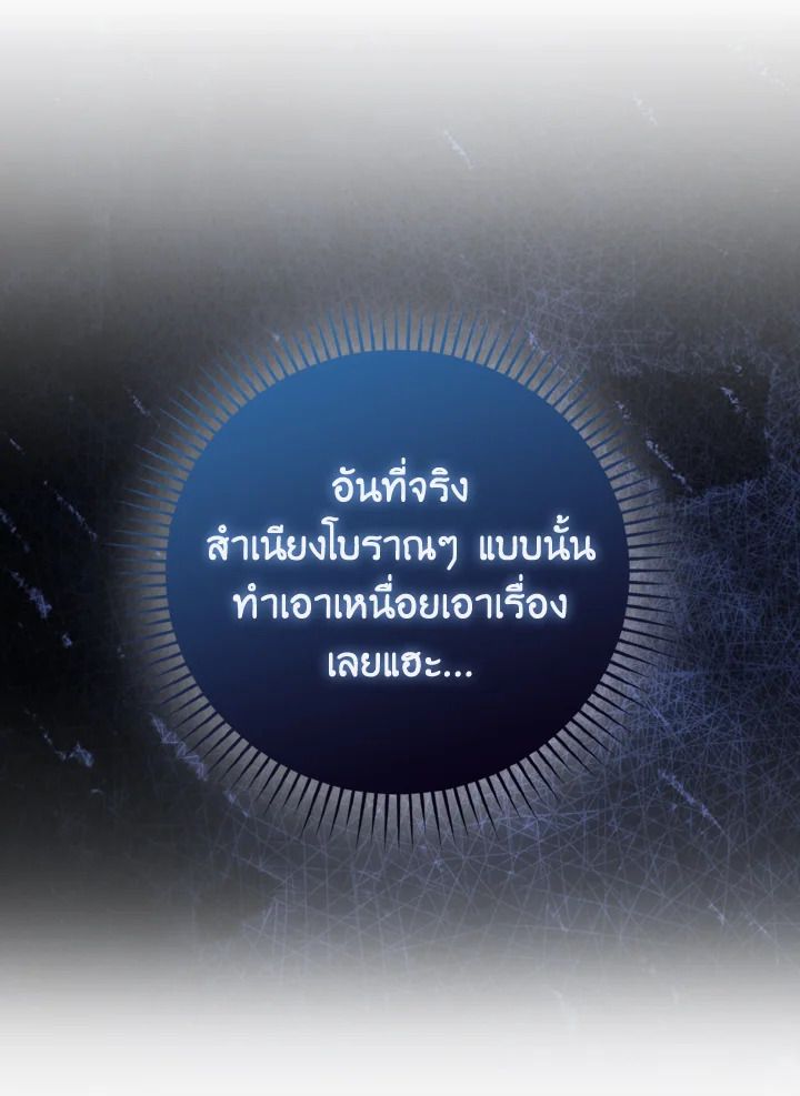 The Demon King Levels Up ตอนที่ 63 16