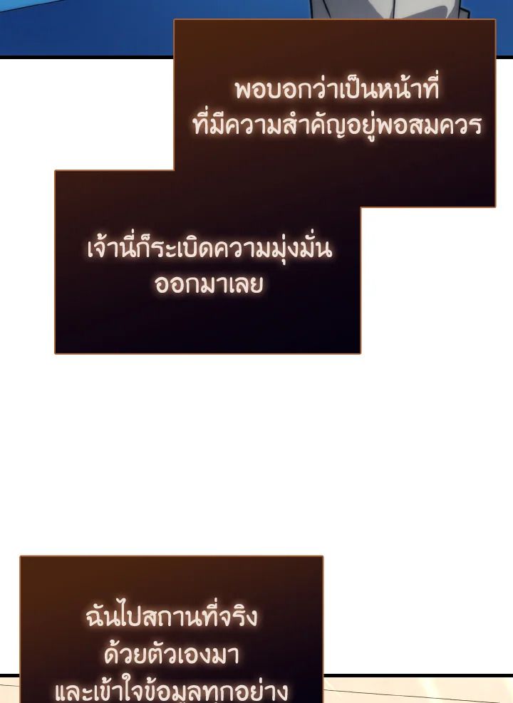 The Demon King Levels Up ตอนที่ 63 21