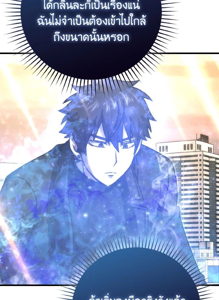 The Demon King Levels Up ตอนที่ 63 26