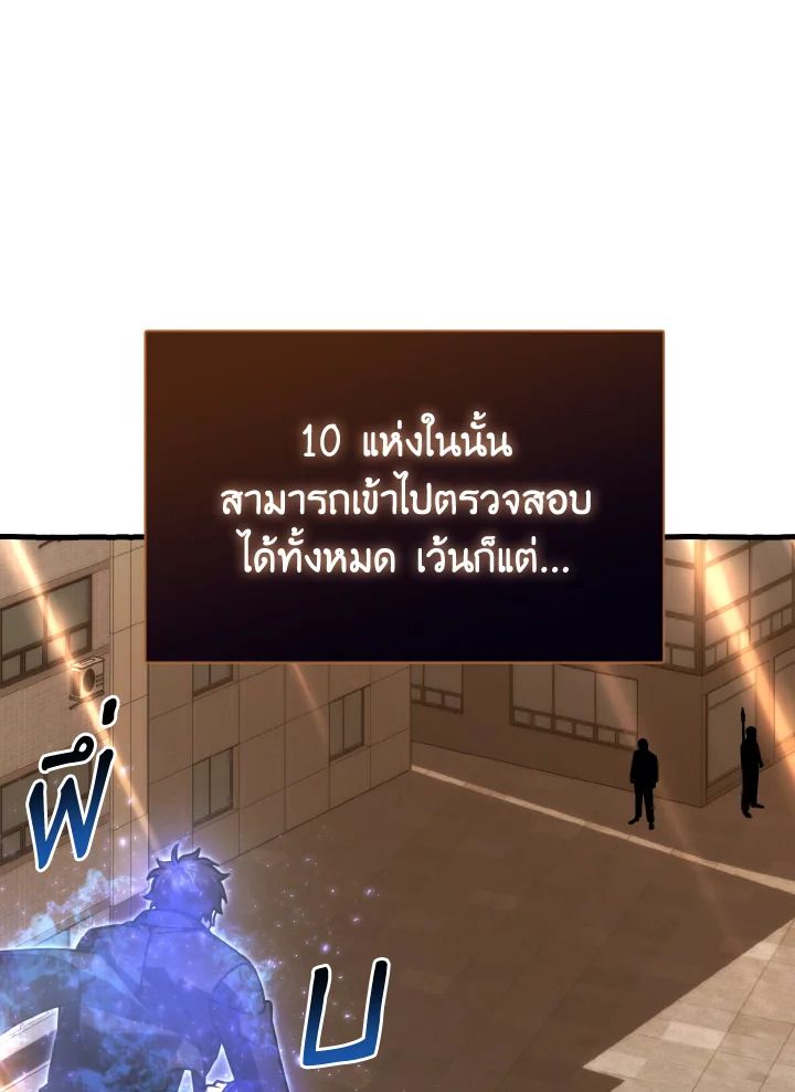 The Demon King Levels Up ตอนที่ 63 23