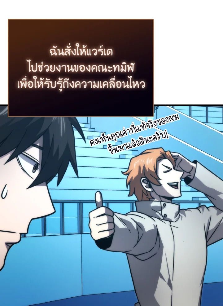 The Demon King Levels Up ตอนที่ 63 20