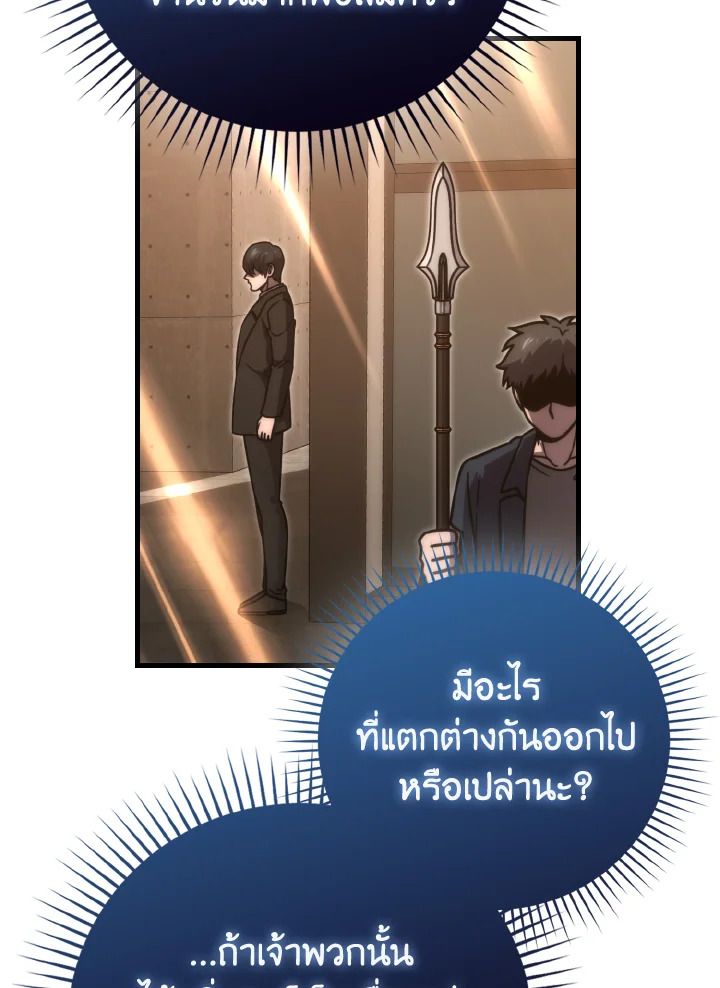 The Demon King Levels Up ตอนที่ 63 25
