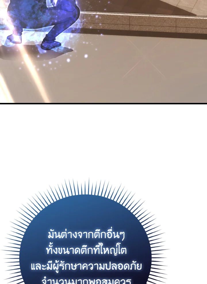 The Demon King Levels Up ตอนที่ 63 24