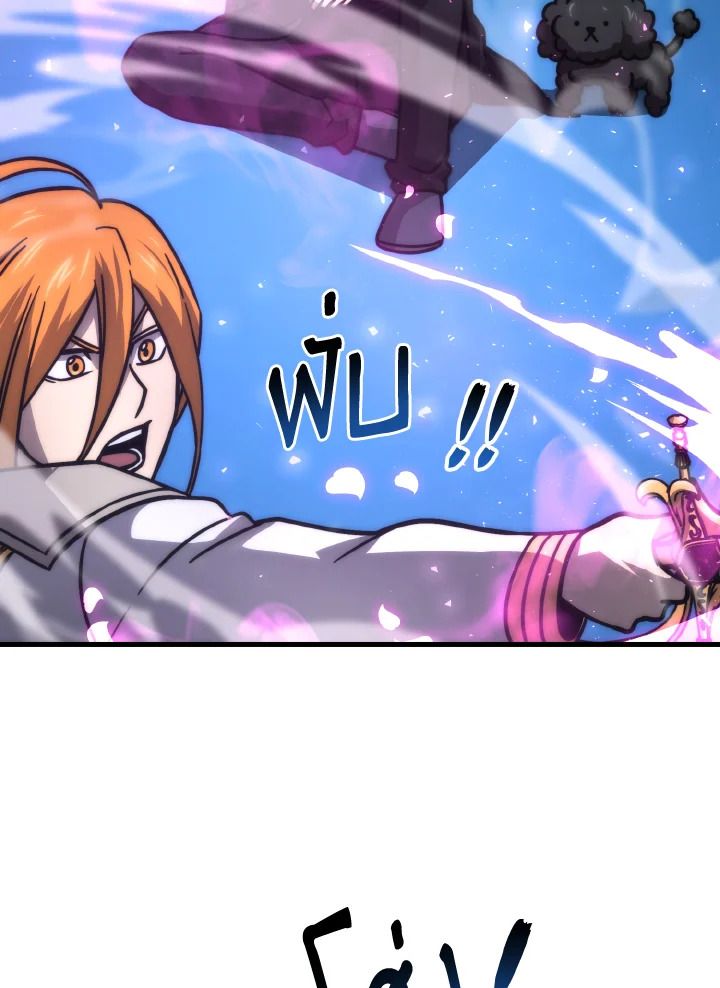 The Demon King Levels Up ตอนที่ 63 29