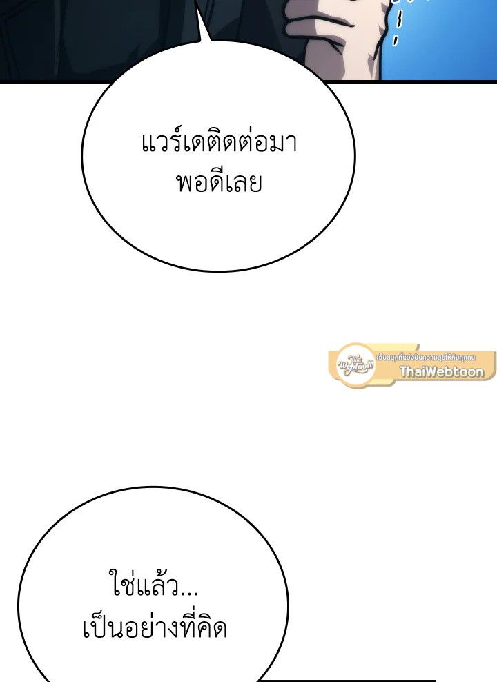 The Demon King Levels Up ตอนที่ 63 31