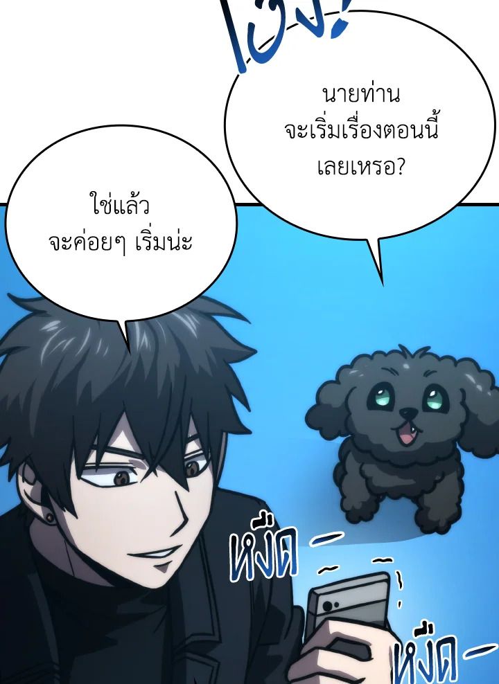 The Demon King Levels Up ตอนที่ 63 30