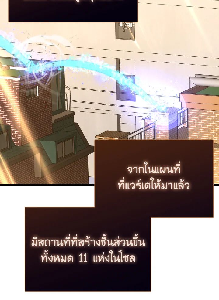The Demon King Levels Up ตอนที่ 63 22