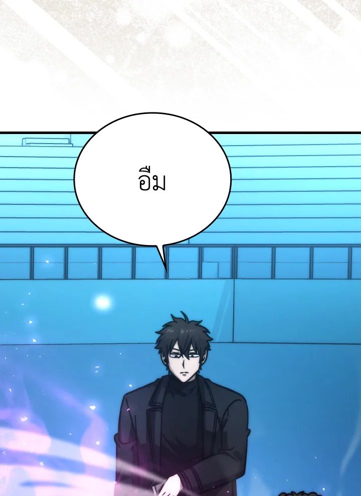 The Demon King Levels Up ตอนที่ 63 28