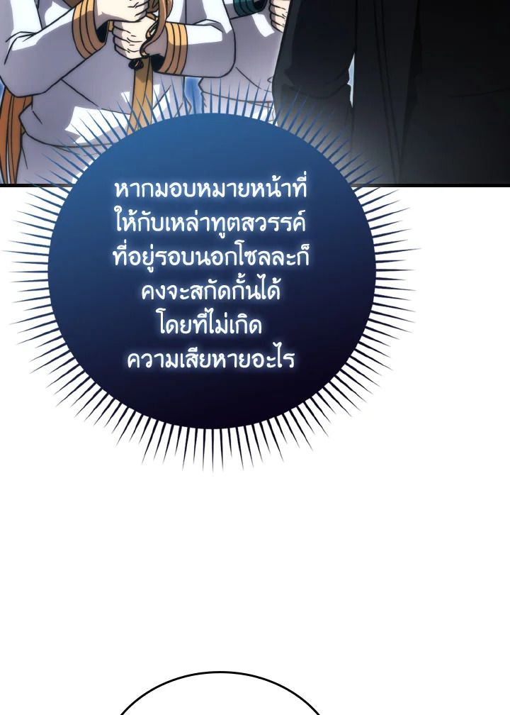 The Demon King Levels Up ตอนที่ 63 34