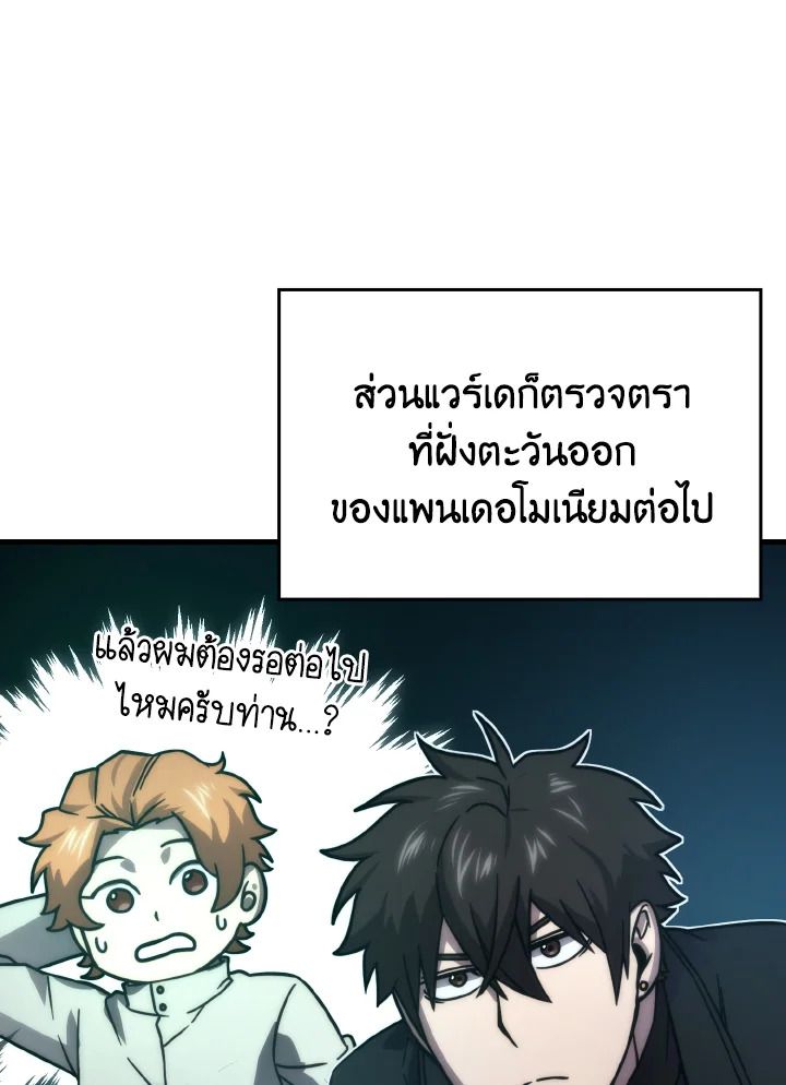 The Demon King Levels Up ตอนที่ 63 42