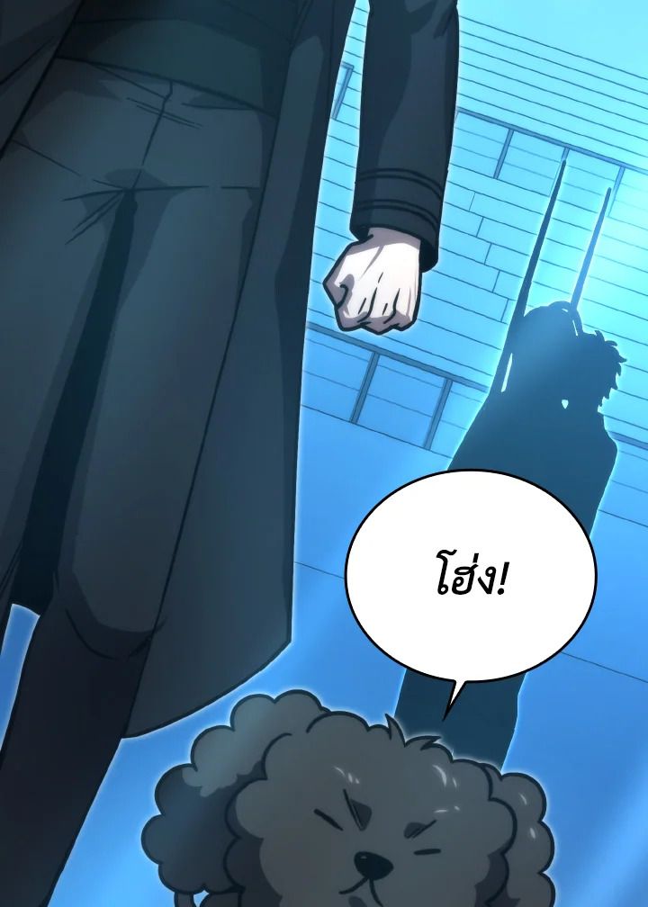 The Demon King Levels Up ตอนที่ 63 36