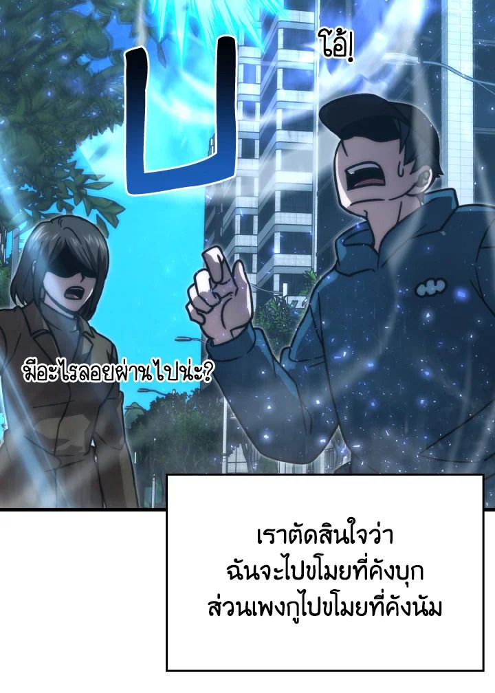 The Demon King Levels Up ตอนที่ 63 41