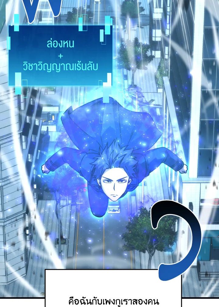 The Demon King Levels Up ตอนที่ 63 39