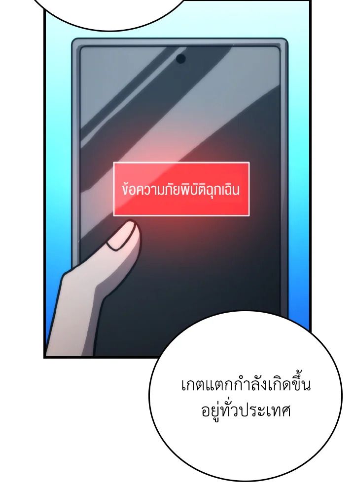The Demon King Levels Up ตอนที่ 63 32