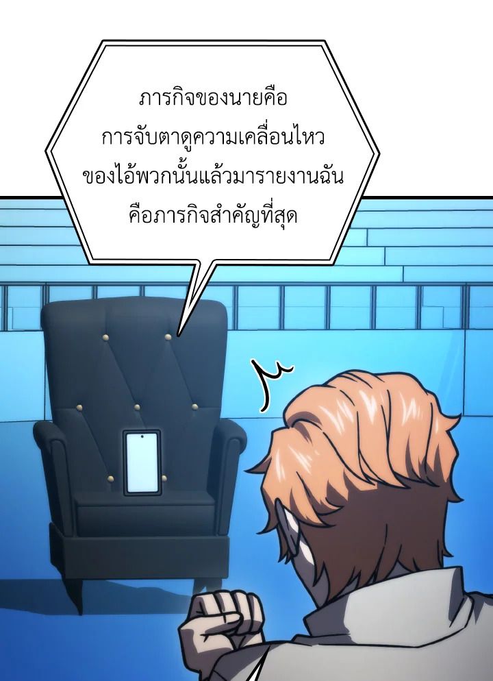 The Demon King Levels Up ตอนที่ 63 44