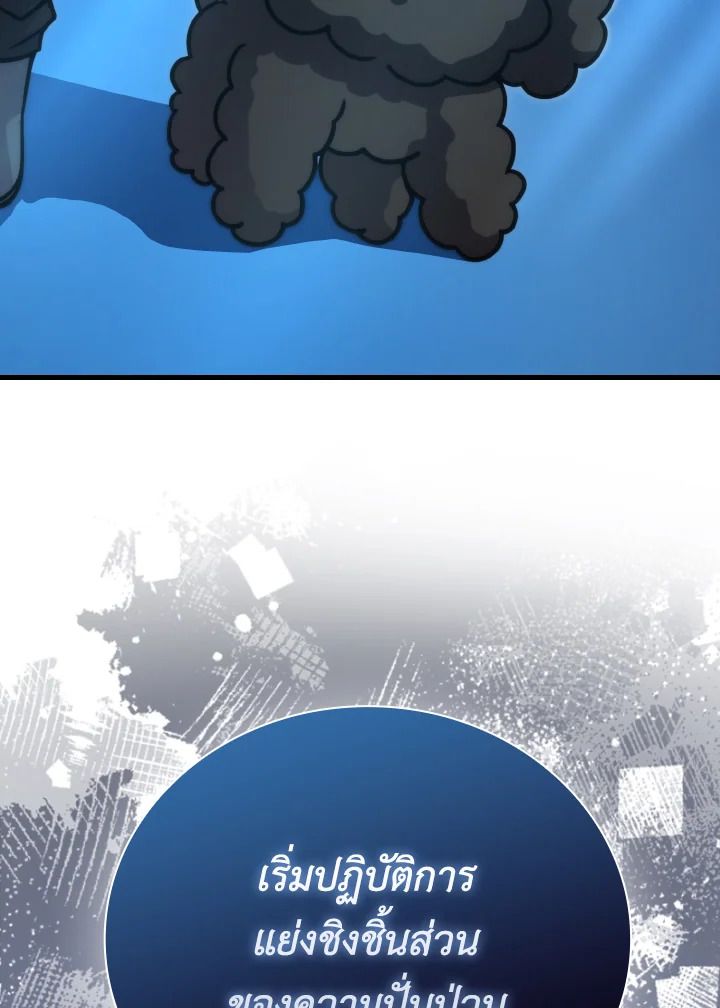 The Demon King Levels Up ตอนที่ 63 37