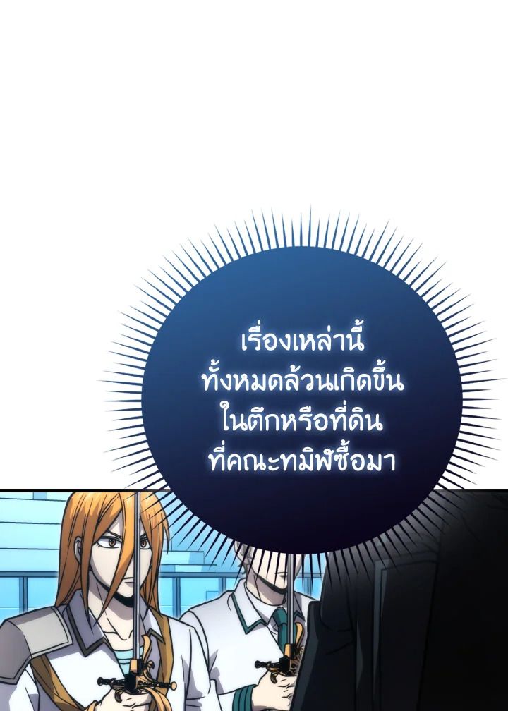 The Demon King Levels Up ตอนที่ 63 33