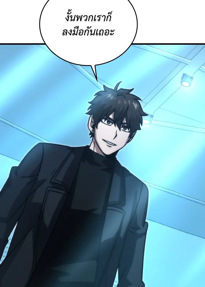 The Demon King Levels Up ตอนที่ 63 35
