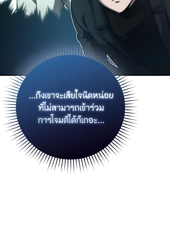 The Demon King Levels Up ตอนที่ 63 43