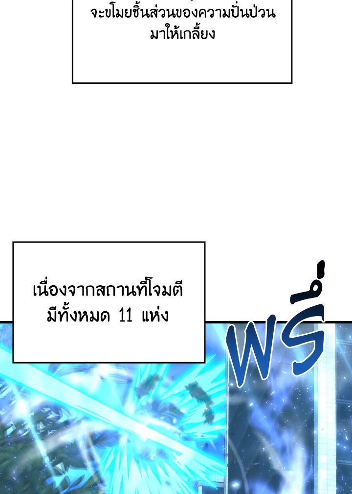 The Demon King Levels Up ตอนที่ 63 40