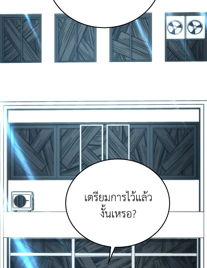The Demon King Levels Up ตอนที่ 63 56