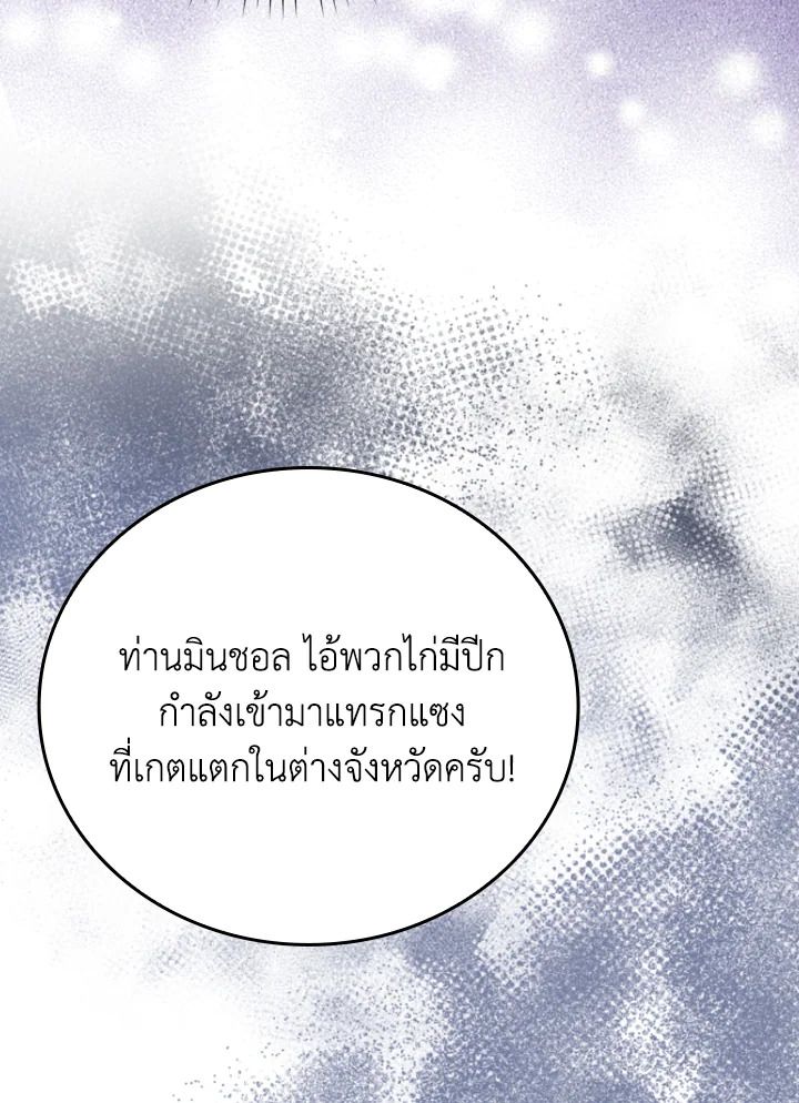 The Demon King Levels Up ตอนที่ 63 48