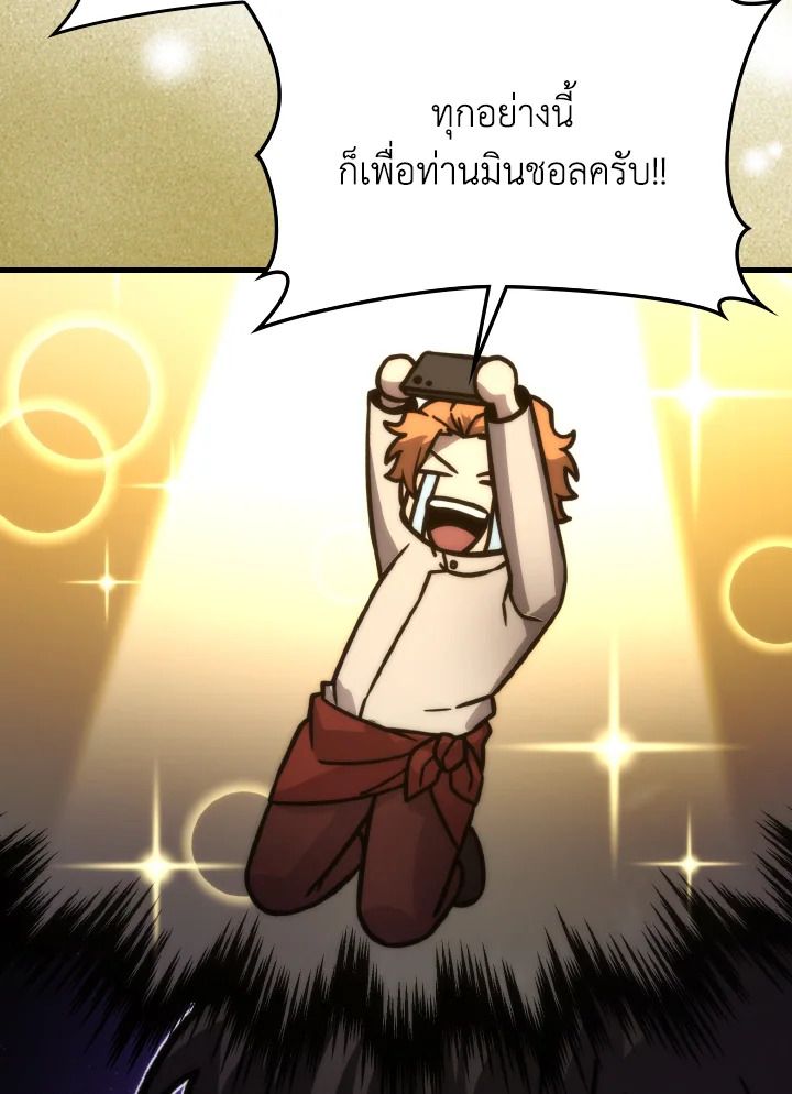 The Demon King Levels Up ตอนที่ 63 46