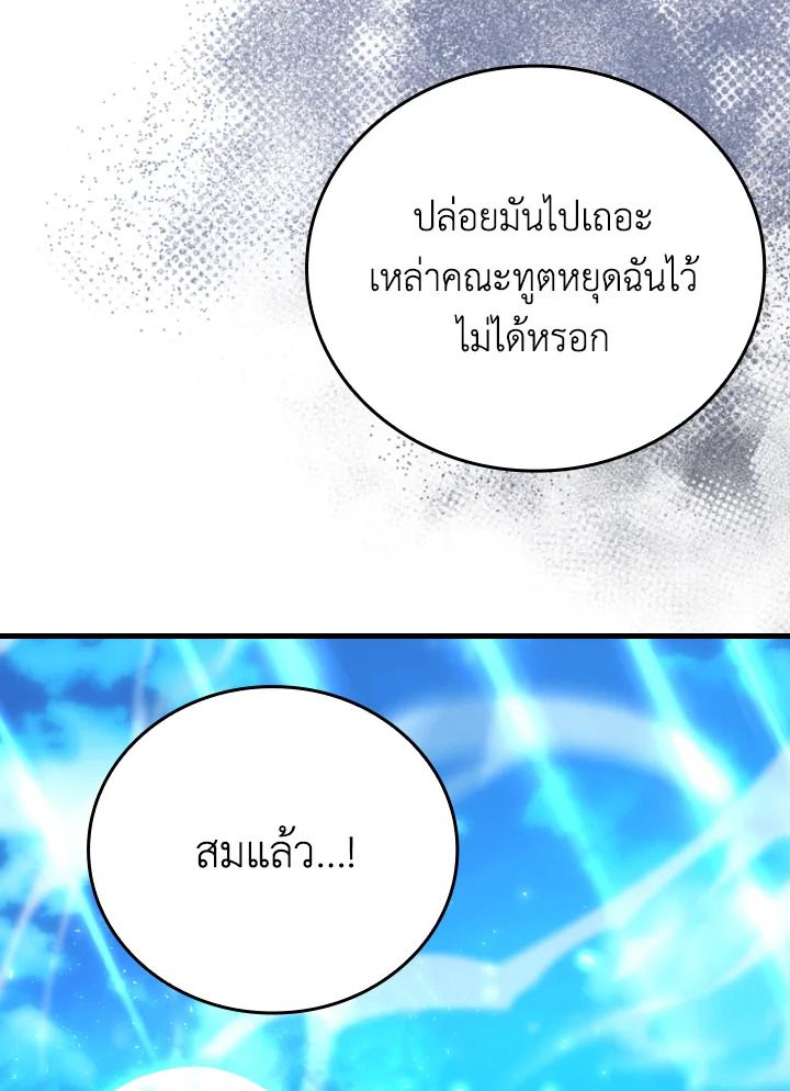 The Demon King Levels Up ตอนที่ 63 49