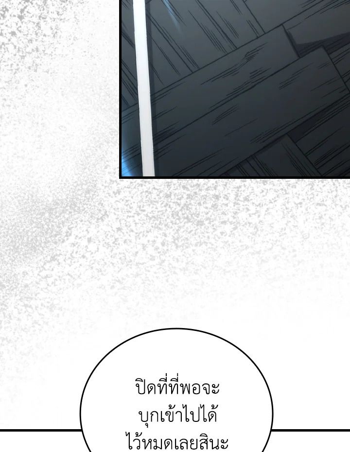 The Demon King Levels Up ตอนที่ 63 55