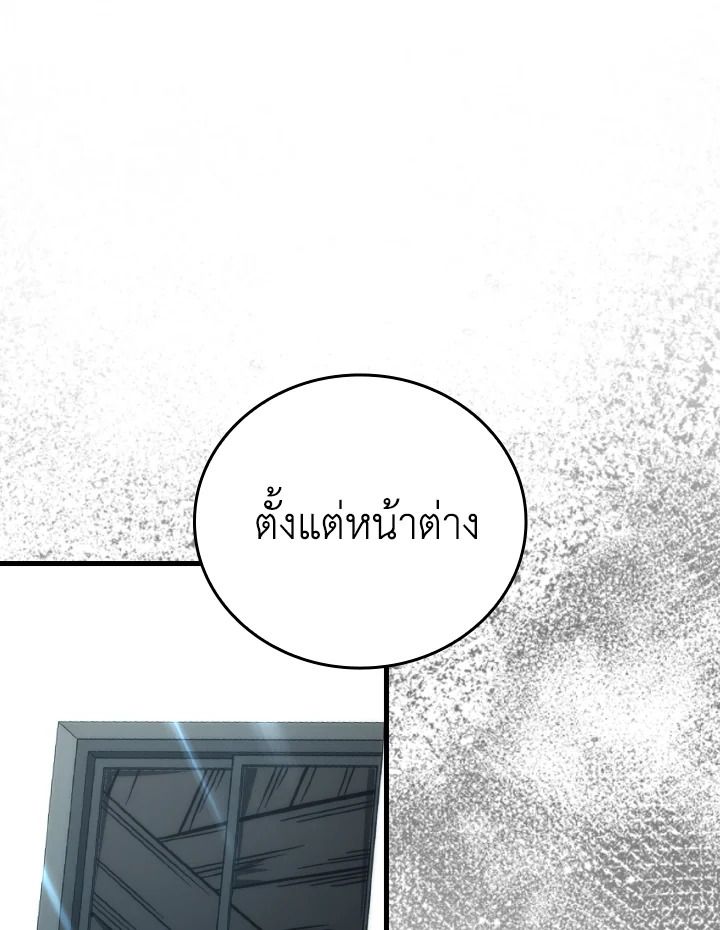 The Demon King Levels Up ตอนที่ 63 53
