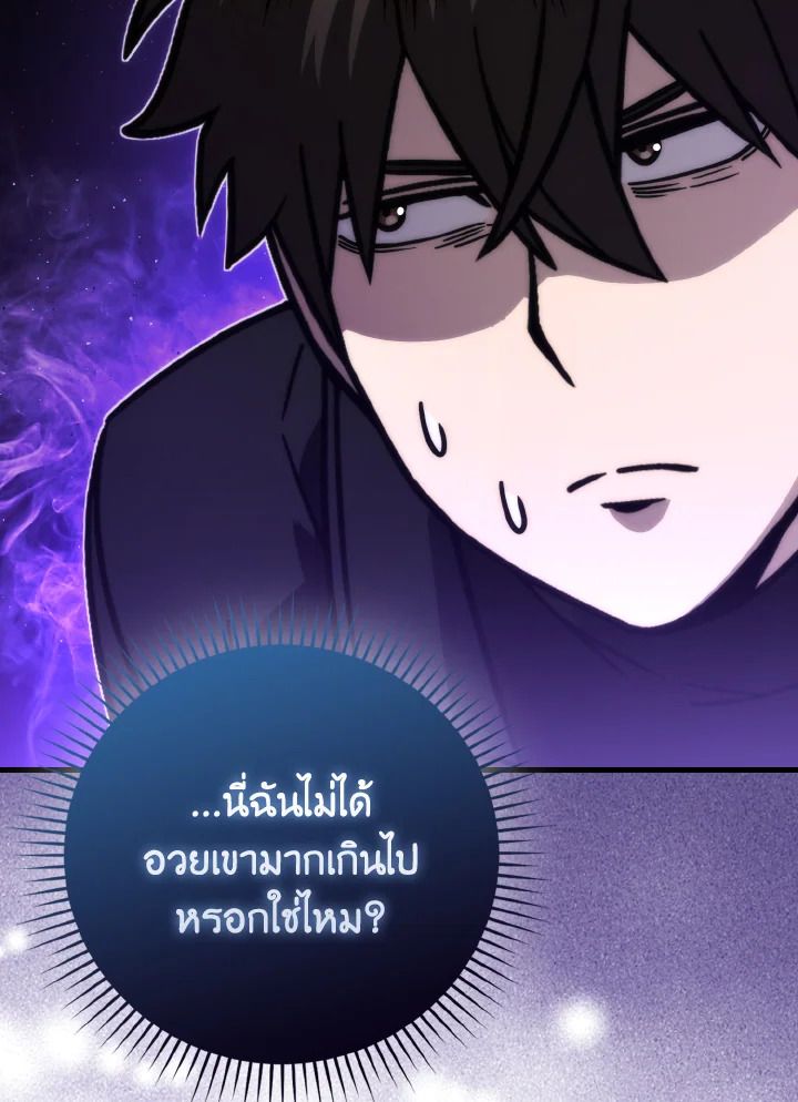 The Demon King Levels Up ตอนที่ 63 47