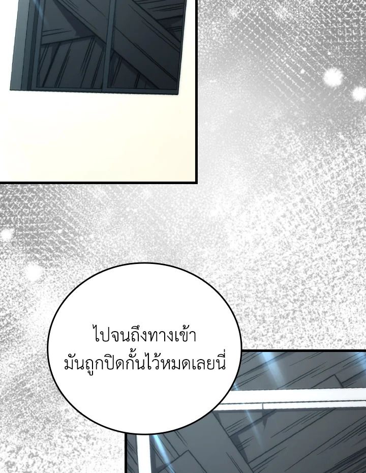 The Demon King Levels Up ตอนที่ 63 54