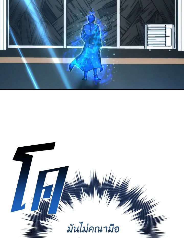 The Demon King Levels Up ตอนที่ 63 57