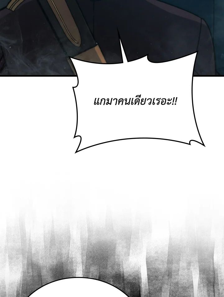 The Demon King Levels Up ตอนที่ 63 67